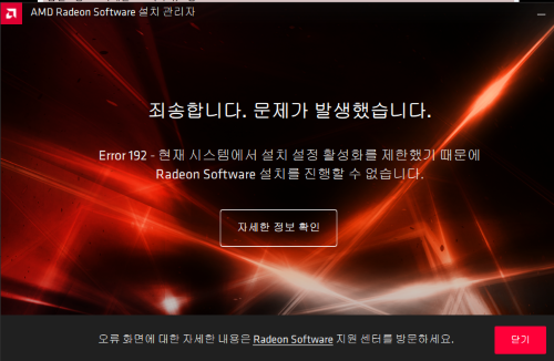AMD 그래픽 드라이버 자동 업데이트