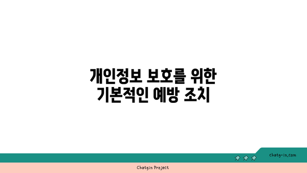 비대면 대출 사기에 대비하는 5가지 효과적인 방법 | 금융 사기 예방, 대출 안전 체크리스트, 온라인 대출 보호 팁