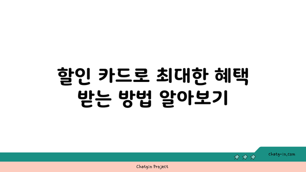 주유할인카드 혜택 순위 추천| 어떤 카드가 가장 이득일까? | 주유비 절약, 할인 카드 비교, 혜택 분석