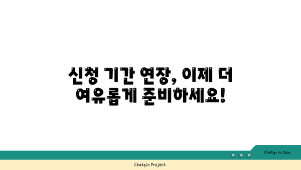 새출발기금 지원 대상 확대 및 신청 기간 연장에 관한 모든 것! | 지원 정책, 신청 방법, 혜택 안내