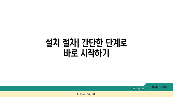 크롬 설치 가이드 | 쉽고 빠른 설치 방법 및 문제 해결 팁