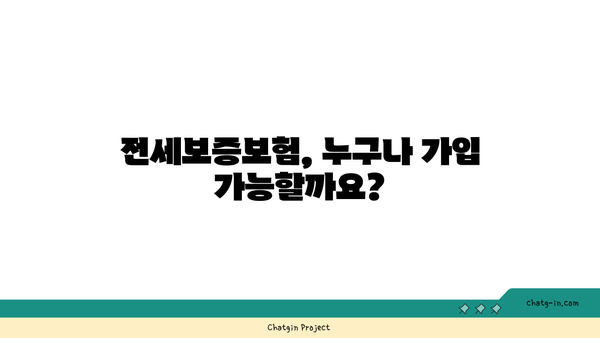 HUG 전세보증보험 한도, 얼마까지 가능할까요? | 최신 보증 한도, 계산 방법, 주의 사항 총정리