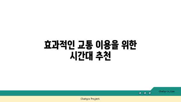 추석 경부고속도로 버스 전용차로 시간 기준 및 과태료 알아보기