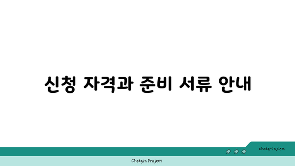 구직촉진수당 신청 방법과 필수 팁 | 구직, 지원금, 취업 지원