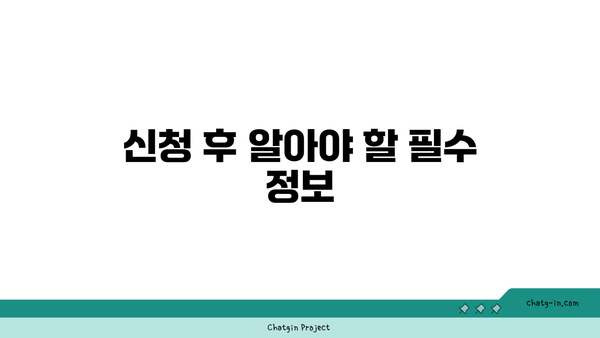 국민취업지원제도 1, 2유형 신청 방법과 구직촉진수당 지원 요건