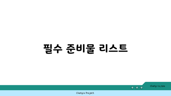 국취제 1유형 2회차 구직촉진수당 신청 방법과 필수 준비물 | 구직촉진수당, 신청 절차, 자격 요건