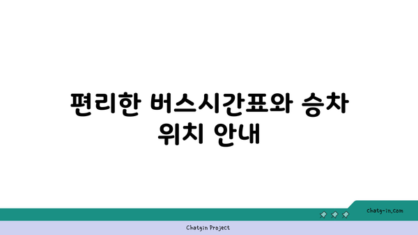 천안~청주 공항 버스전용차로 여행 기록과 팁