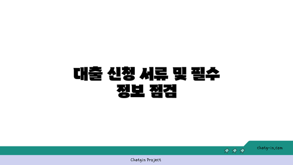 스타크레디트 개인 대부 신청 방법과 대출 옵션 총정리 | 대출 가이드, 금융 팁, 신용 관리