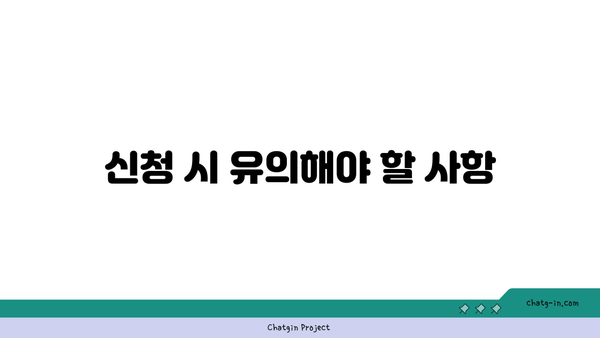 구직촉진수당 신청 방법과 필수 팁 | 구직, 지원금, 취업 지원