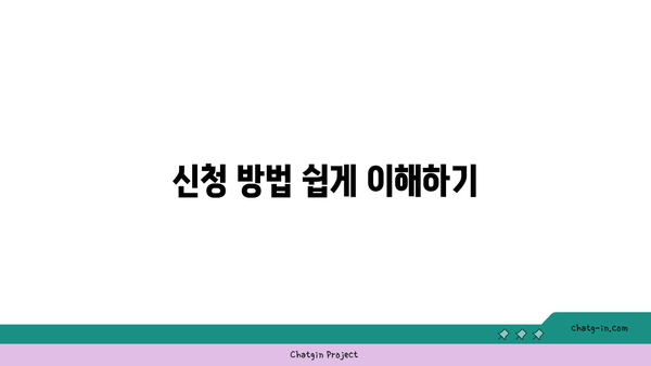 국민연금 연장 신청 절차 완벽 가이드 | 조건, 방법, 팁과 주의사항