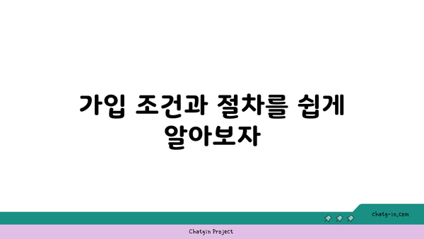 삼성 연금저축보험의 이점과 가입방법 총정리 | 재정 계획, 보험 혜택, 현명한 투자