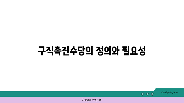 구직촉진수당 지원 내용과 대상| 꼭 알아야 할 가이드! | 구직, 지원금, 직업 상담