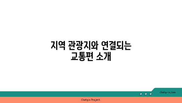 김해고속버스터미널 시간표와 요금 안내 | 편리한 여행을 위한 필수 가이드