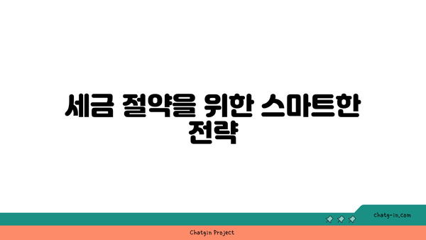 근로장려금과 세금의 모든 것| 당신이 꼭 알아야 할 팁과 정보 | 근로장려금, 세금 절약, 재정 관리