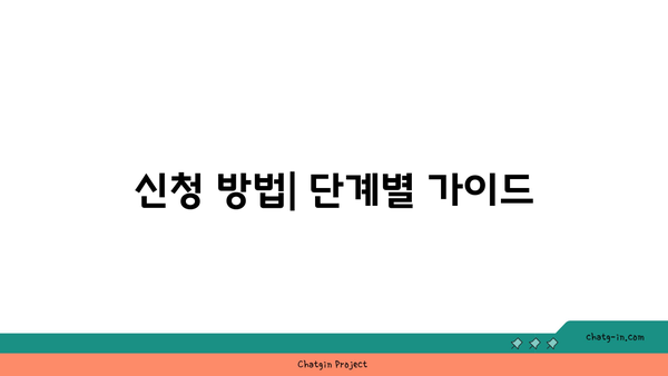 국민취업지원제도 1유형-2유형 구직촉진수당 신청법 가이드 | 신청 방법, 혜택, 자격 요건 안내