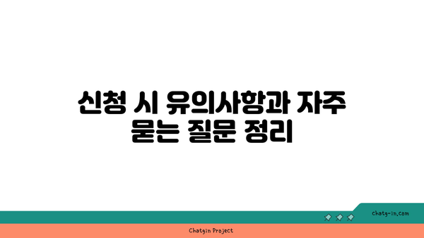 새출발기금 부실우려차주 지원 조건과 신청 방식 완벽 가이드 | 지원 정책, 신청 절차, 금융 지원