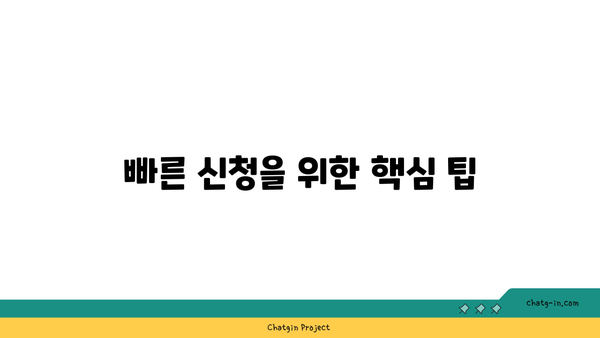 근로장려금을 능률적으로 받는 비결| 실용적인 방법과 필수 팁 | 근로장려금, 재정 지원, 세금 혜택