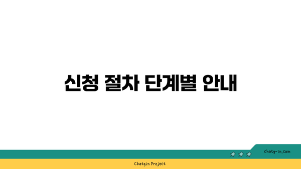 새출발기금 신청 방법| 소상공인 확인서 및 법인범용인증서 준비하기 | 신청 절차, 지원 혜택, 실무 팁