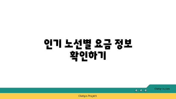 김해고속버스터미널 시간표와 요금 안내 | 편리한 여행을 위한 필수 가이드