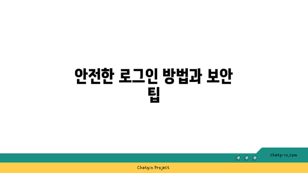 업비트 앱 회원가입 및 로그인 방법 | 쉬운 시작을 위한 단계별 가이드 | 가상화폐, 거래소, 투자 팁