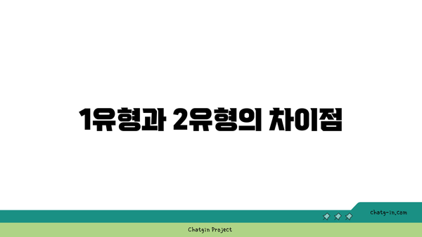 국민취업지원제도 신청 방법: 1유형, 2유형 구직촉진수당 및 취업 성공 수당 알아보기