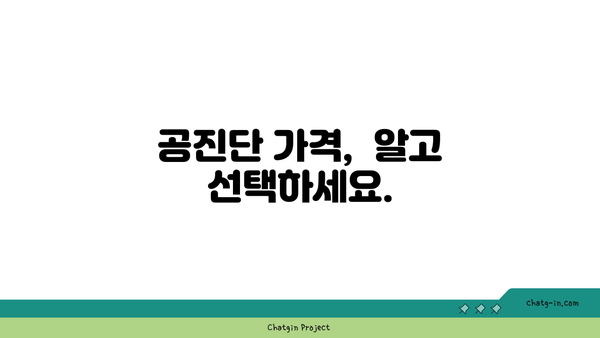 공진단, 왜 이렇게 비쌀까? | 가격 비밀, 배후 요인, 효능 분석