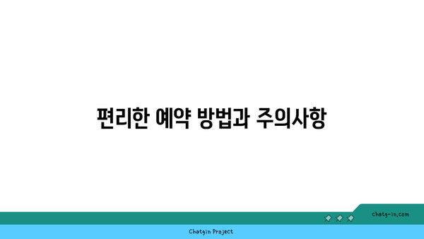 김해고속버스터미널 시간표와 요금 안내 | 편리한 여행을 위한 필수 가이드