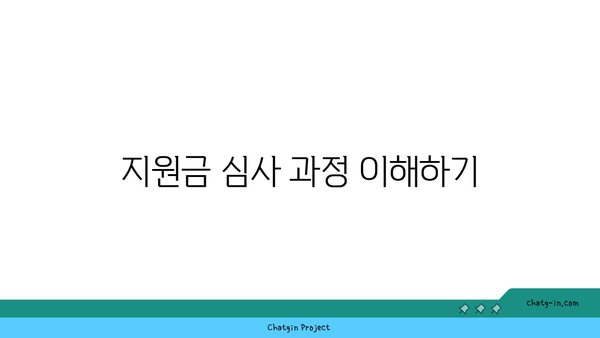 새출발기금 신청 시 부실차주가 반드시 알아야 할 주의사항 | 금융 지원, 자금 관리, 대출 팁