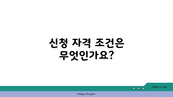 새출발 기금 신청 방법과 자격 조건, 필요 서류 완벽 가이드 | 새출발 기금, 정부 지원, 신청 절차