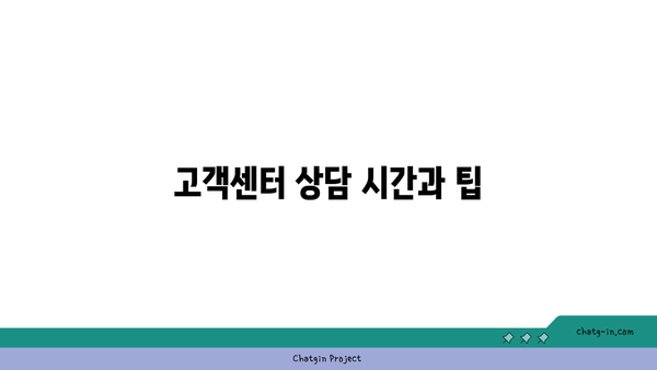 국민카드 승인번호 확인 방법 | 고객센터 전화로 빠른 해결책과 유용한 팁