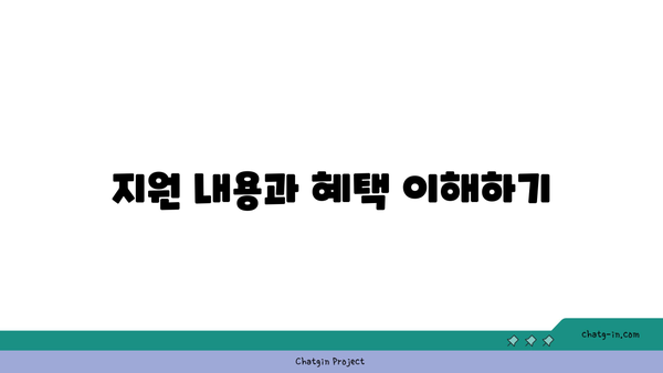 새출발기금 신청 안내| 신청 기간과 지원 내용 FAQ | 금융 지원, 서류 준비, 방법 안내