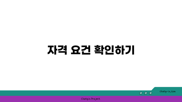 근로장려금을 능률적으로 받는 비결| 실용적인 방법과 필수 팁 | 근로장려금, 재정 지원, 세금 혜택