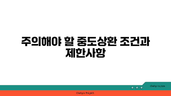 현대카드 카드론 중도상환 신청 방법 | 수수료 면제로 간편하게 진행하기