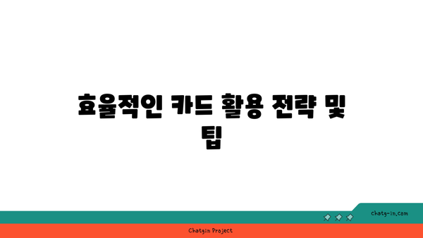 KB국민 탄탄대로 온리유 티타늄 카드의 주유 할인 혜택 및 활용 방법 | 주유 할인, 카드 혜택, 금융 정보"