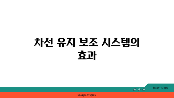 고속도로 버스전용차로 사고 예방 위한 첨단 기술의 활용