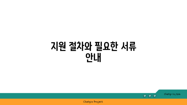 블라인드 채용에서 구직촉진수당 지원 받는 방법 | 블라인드 채용, 구직촉진수당, 취업 지원