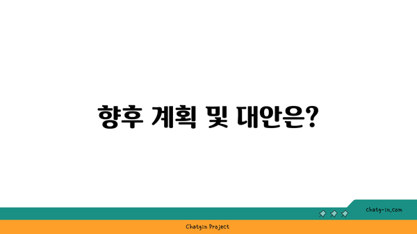 영동고속도로 버스전용차로 폐지 구간 소개