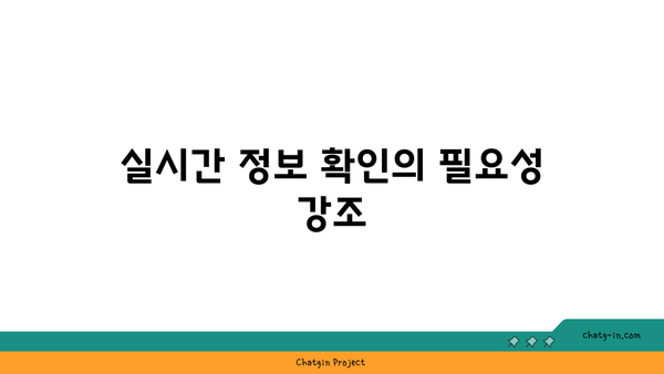 고속도로 버스전용차로 위반 방지 시스템에서 실시간 정보 확인