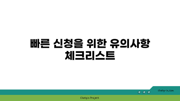 국민취업지원제도 구직촉진수당 간편 신청 방법 안내 | 구직지원, 신청절차, 지원금