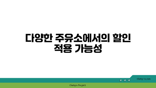 KB국민 탄탄대로 온리유 티타늄 카드의 주유 할인 혜택 및 활용 방법 | 주유 할인, 카드 혜택, 금융 정보"