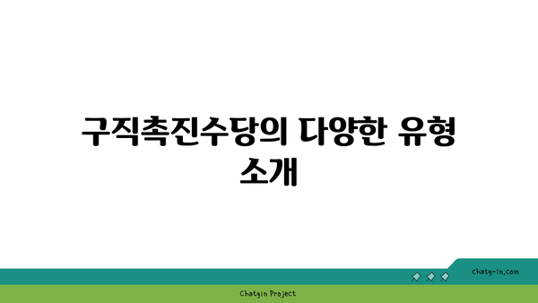 국민취업지원제도 구직촉진수당 유형과 신청 방법 완벽 가이드 | 국민취업지원제도, 구직촉진수당, 신청 요령