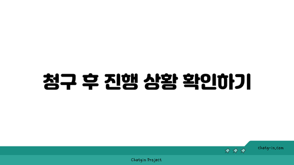 흥국생명 실비보험 청구 방법 및 필수 서류 안내 | 실비보험, 청구 절차, 보험금 신청 팁