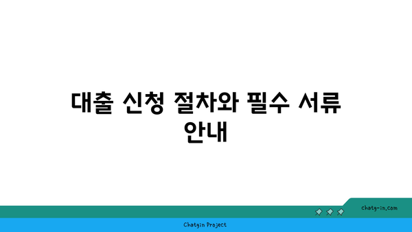 신용회복위원회 전세자금 대출 한도와 자격 요건 완벽 가이드 | 전세대출, 금융 상담, 자산 관리