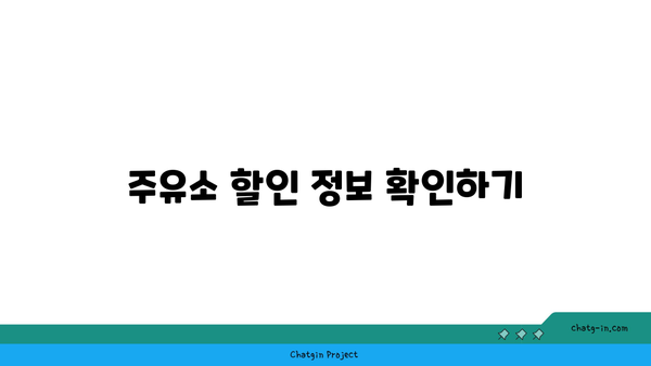 신용카드로 똑똑하게 주유하기! 5가지 팁으로 비용 절감하기 | 주유비 절약, 신용카드 활용, 똑똑한 소비