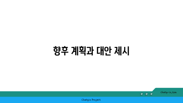 영동고속도로 버스전용차로: 폐지 구간 안내