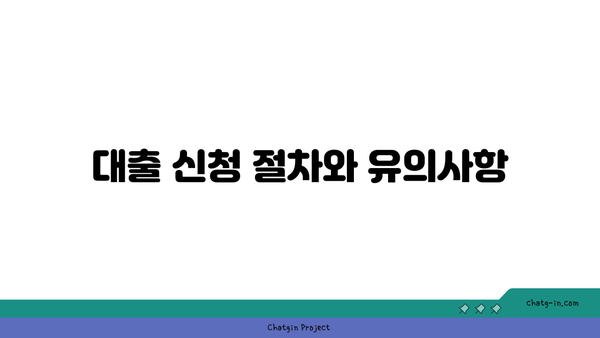 고려은행 대출 상품 종류와 신청 가이드| 어떤 상품이 내게 맞을까? | 대출, 금융 상품, 신청 요령"