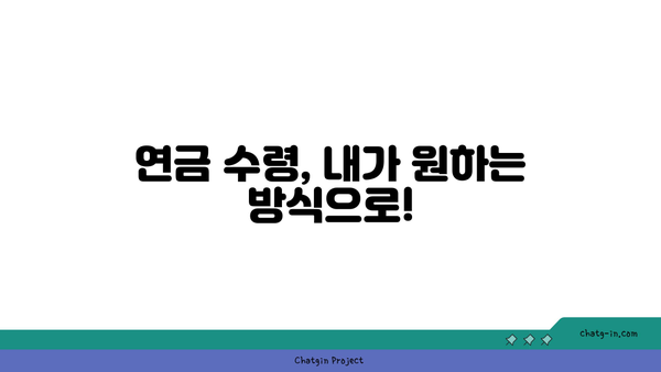 연금 보험 가입 후 꼭 알아야 할 7가지 주의 사항 | 연금, 보험, 가입, 유의사항, 팁, 정보