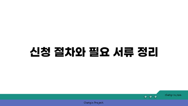 국민취업지원제도 신청 방법 및 구직촉진수당 지급 안내