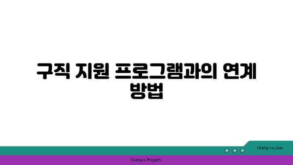 구직촉진수당 신청 방법과 대상 알아보기 | 구직지원, 수당가이드, 정부지원 프로그램