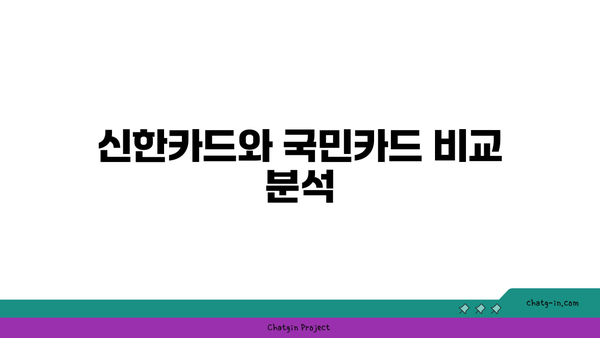 주유할인 신한카드와 국민카드 정보